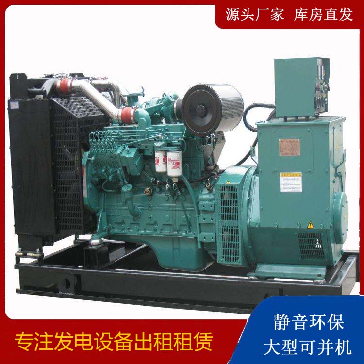洱源出租发电机教您康明斯发电机怎样开启
